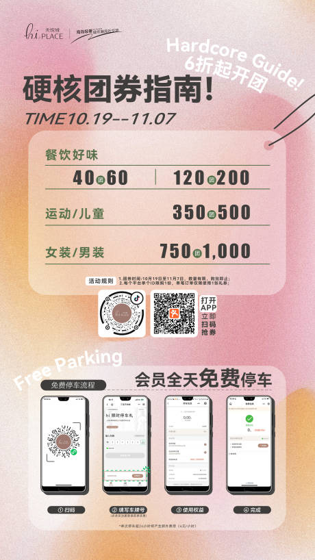 商业活动排版