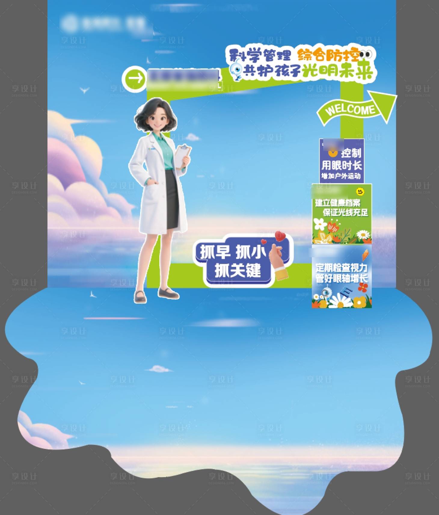 源文件下載【享設計】搜索編號：46940031010632478【專家美陳】