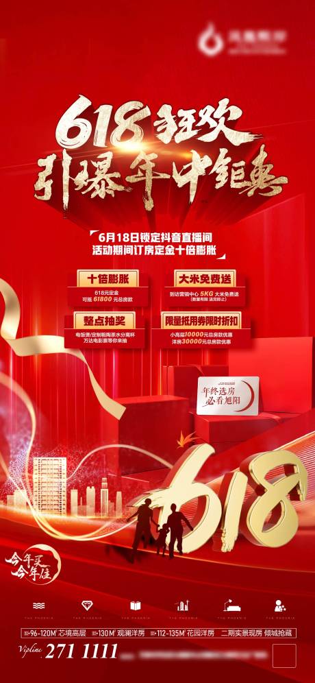 源文件下载【地产618】编号：76250030925783231