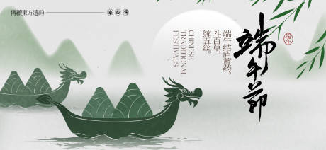 源文件下载【享设计】搜索编号：27620030893553766【端午节活动展板】