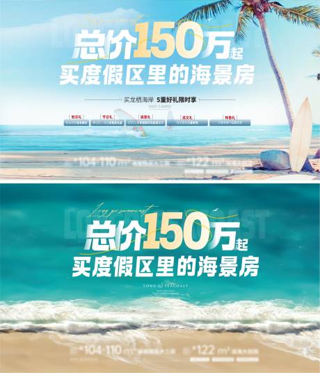 源文件下载【海居海景主画面】编号：60440030657844343