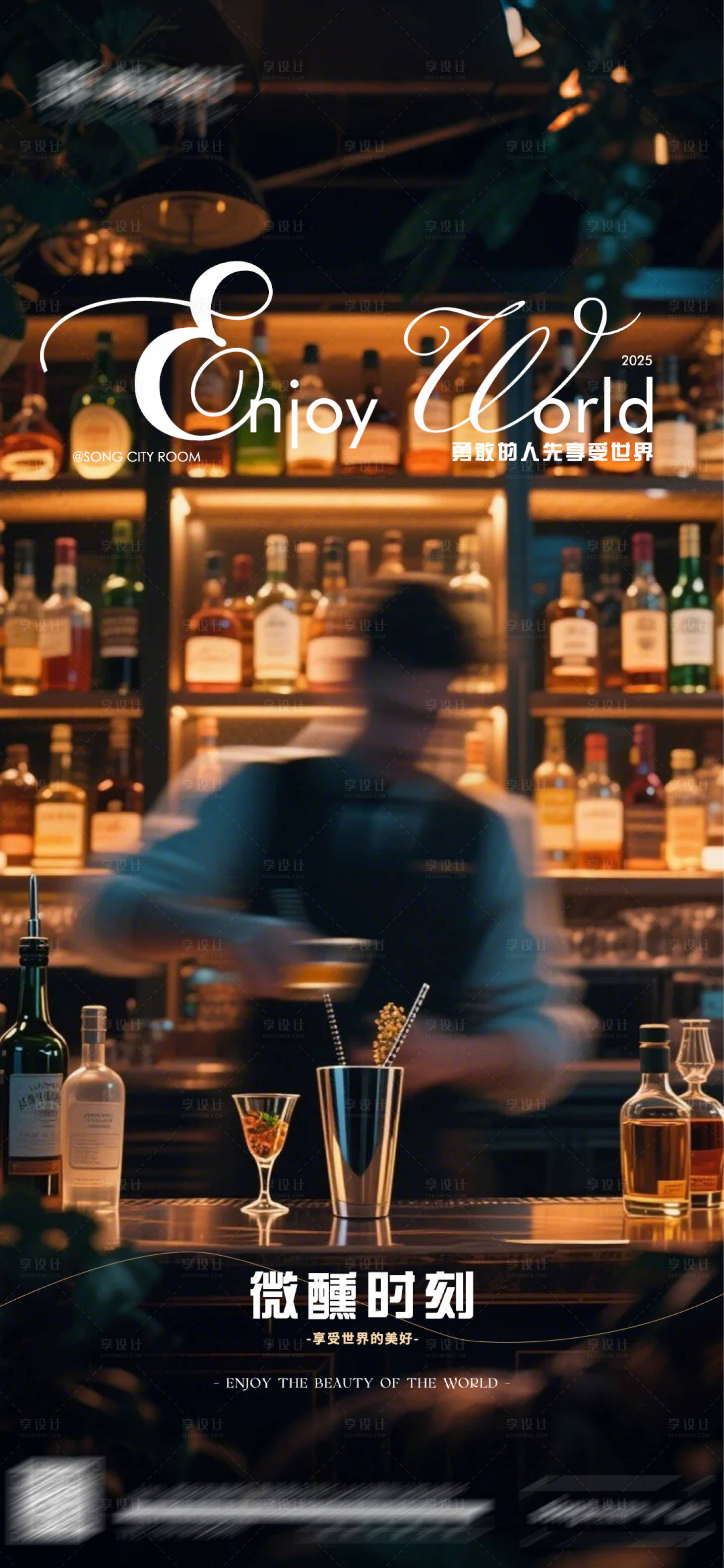 源文件下載【享設(shè)計(jì)】搜索編號(hào)：36690030879579884【日常宣發(fā)海報(bào)】