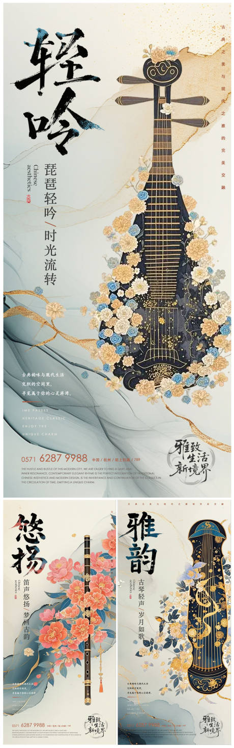 源文件下载【享设计】搜索编号：35940031055954563【新中式海报】