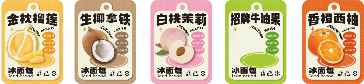 源文件下载【享设计】搜索编号：38030030800969909【冰面包】