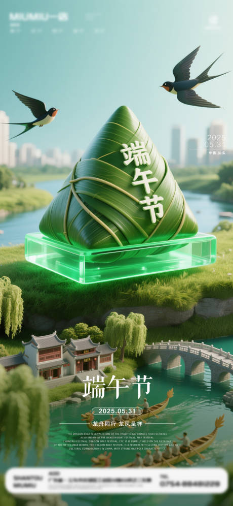 源文件下載【酒吧KTV小廳端午節海報】編號：42320030973579158