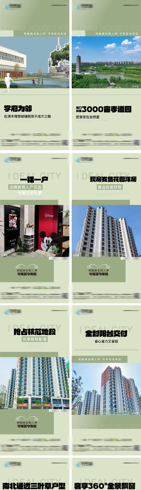 源文件下載【享設(shè)計(jì)】搜索編號(hào)：56550030823062722【地產(chǎn)配套價(jià)值點(diǎn)海報(bào)】