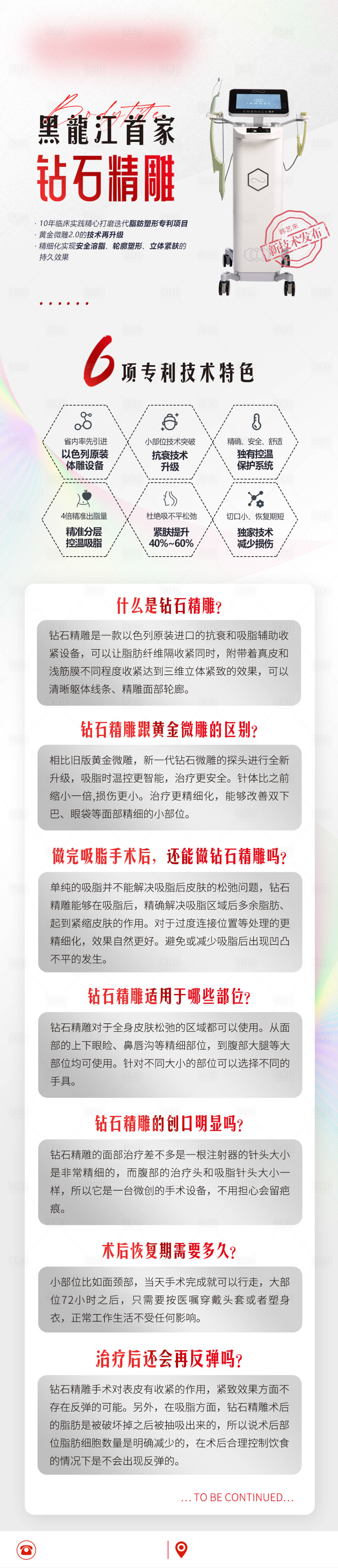 源文件下載【享設計】搜索編號：22660030928607665【什么是鉆石精雕】