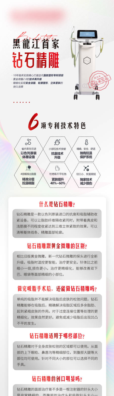 什么是钻石精雕