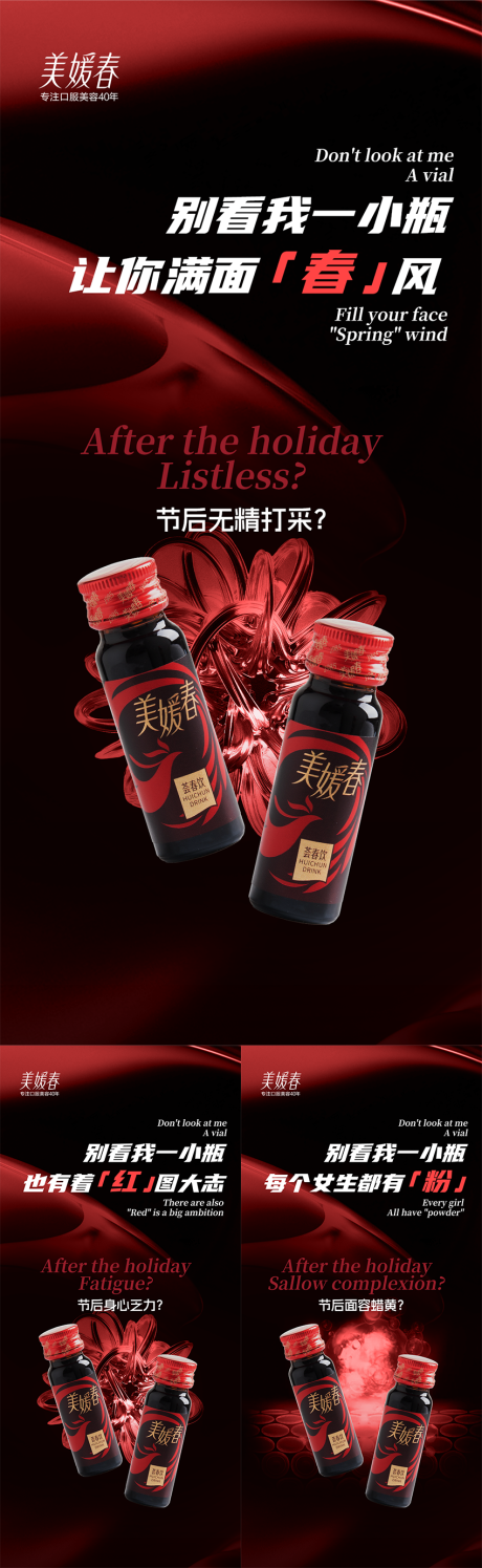 源文件下载【减肥产品宣发系列海报】编号：55940030934233798