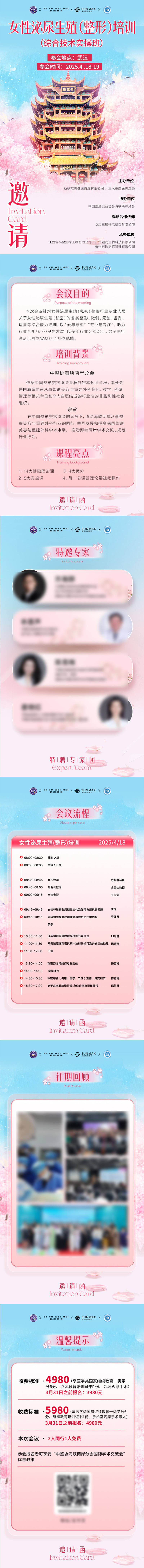 源文件下载【享设计】搜索编号：99400030792337726【邀请函】