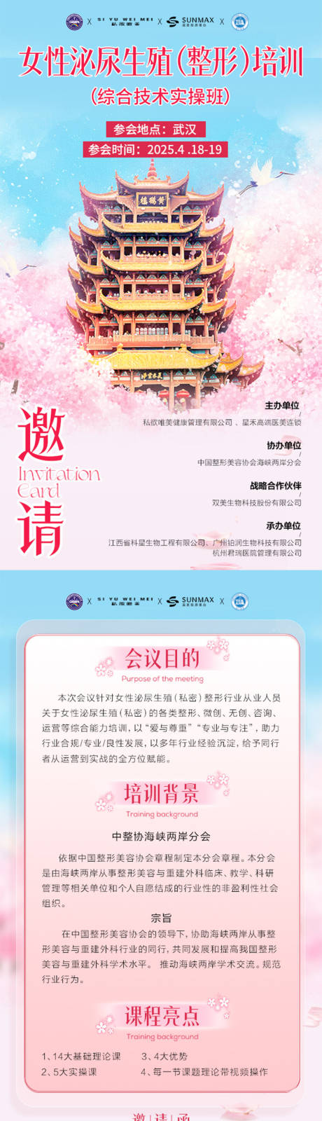 源文件下载【邀请函】编号：99400030792337726