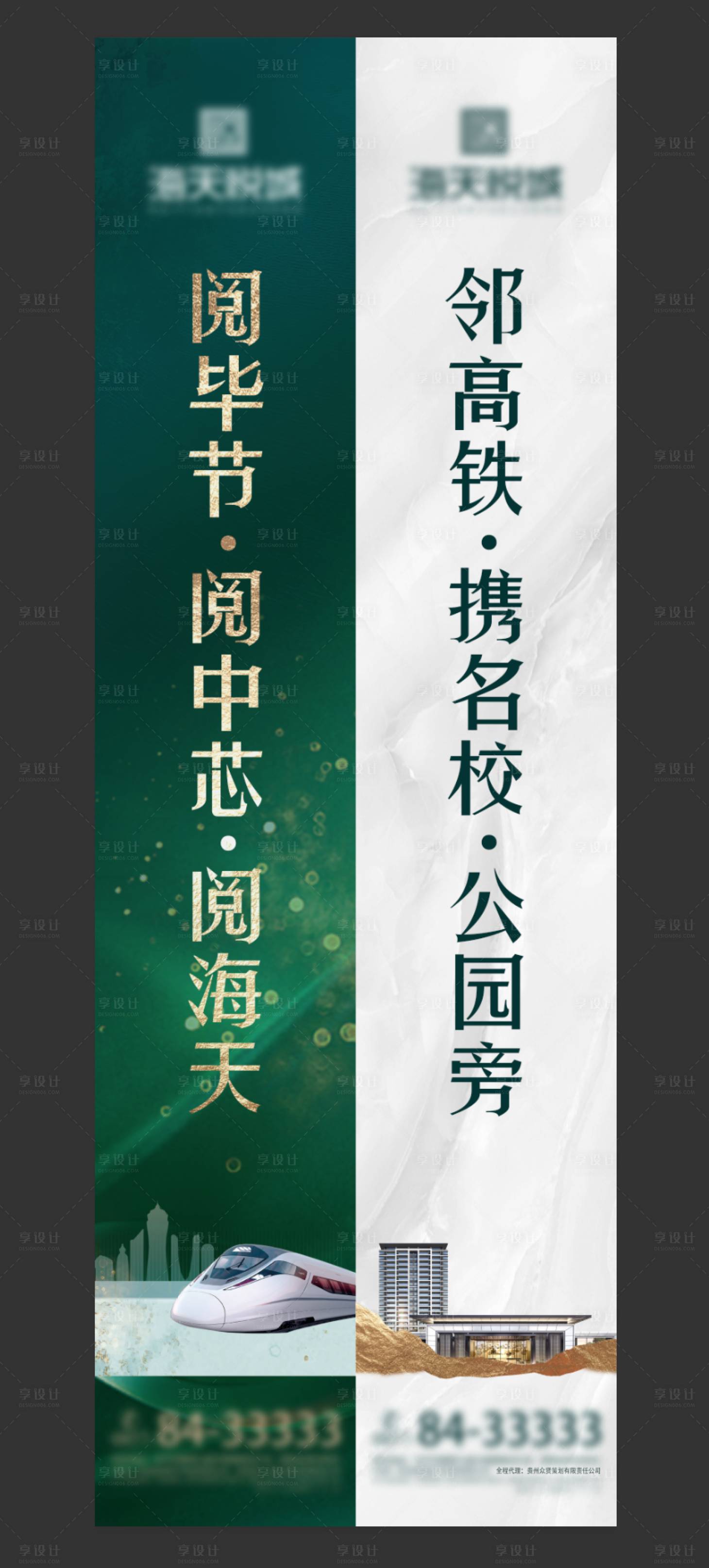 源文件下載【享設計】搜索編號：63600030674287486【房地產 】