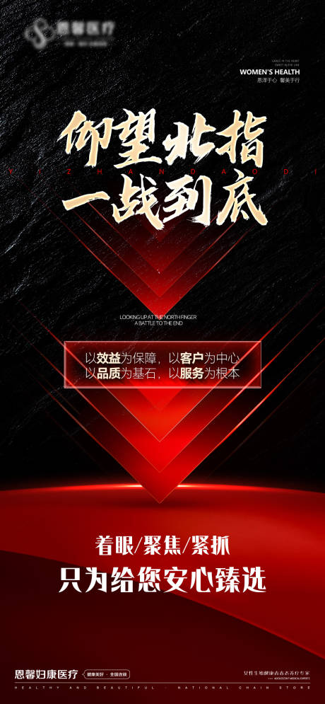 源文件下载【着眼聚焦海报】编号：94140030703154408