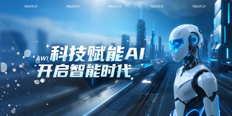 源文件下载【AI机器人科技海报展板】编号：45750030739414271