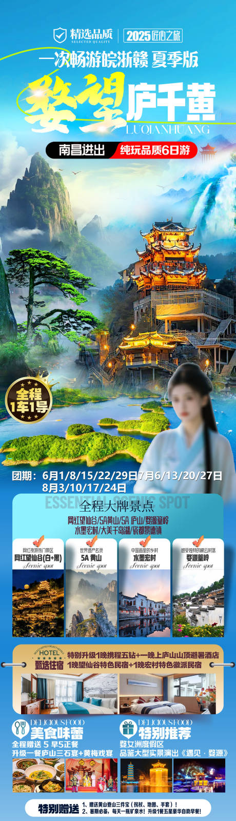 源文件下载【婺望庐千黄】编号：20790030714406108