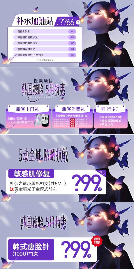 源文件下载【医美美团新氧banner活动轮播图】编号：17360031019274490