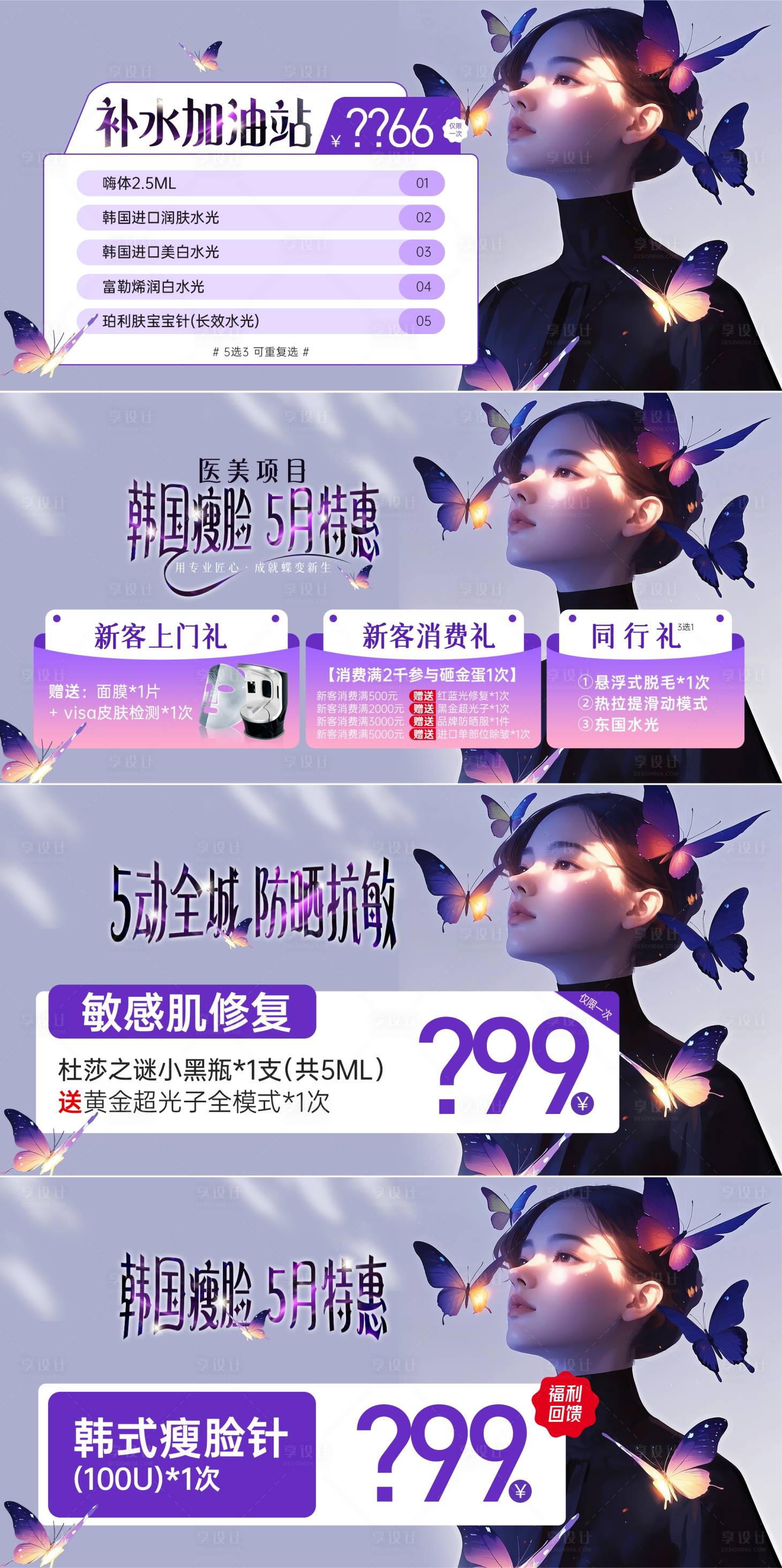 源文件下載【醫(yī)美美團(tuán)新氧banner活動輪播圖】編號：17360031019274490