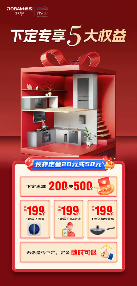 源文件下载【活动权益】编号：82130030738827441