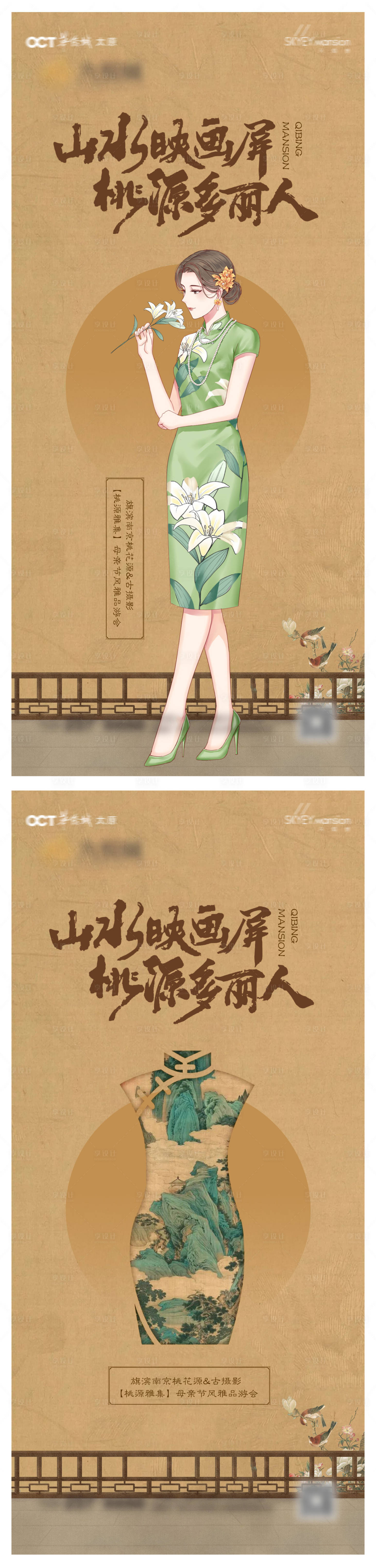 源文件下载【享设计】搜索编号：31990030564074507【母亲节系列微信图】