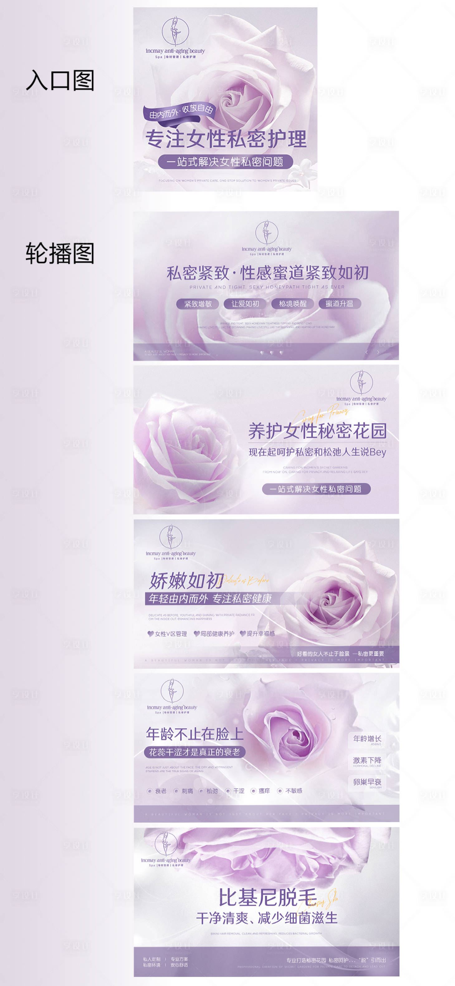 源文件下载【享设计】搜索编号：38610031042017094【私密大众点评店铺装修banner】