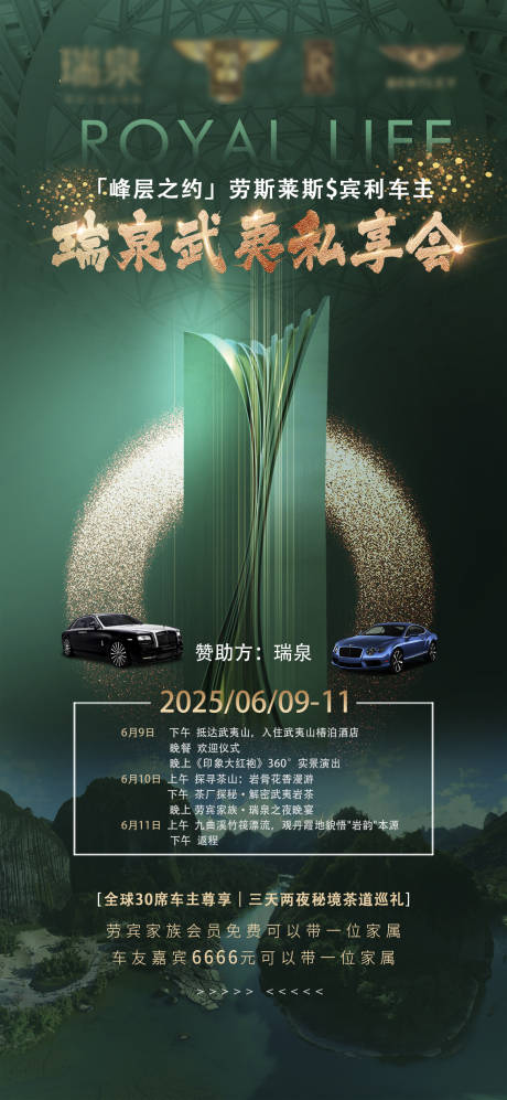 源文件下载【私享会海报】编号：84210030734548043