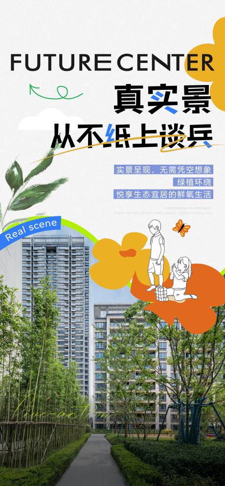 源文件下载【现房实景房 】编号：12950030889864099