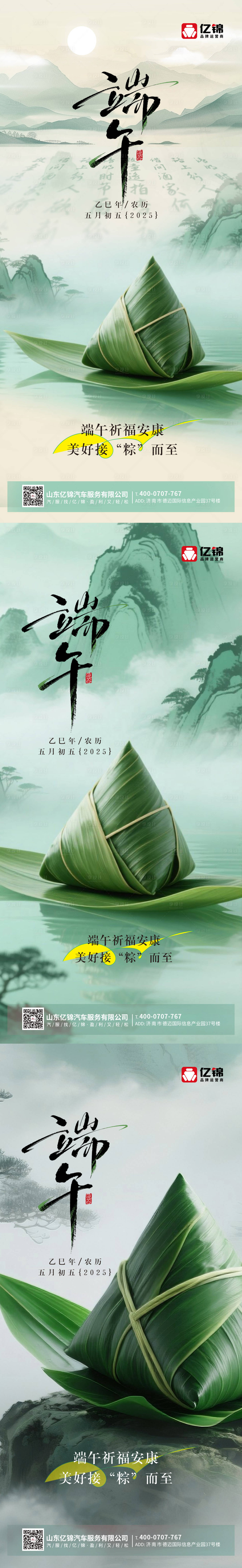 源文件下载【享设计】搜索编号：59550030789747409【端午节海报】