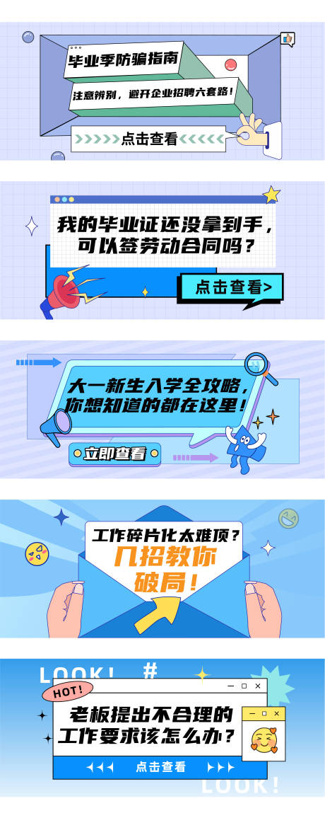 源文件下载【享设计】搜索编号：65650030700457494【公众号封面设计职场banner】