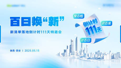 源文件下载【直播活动banner】编号：73290030737656765