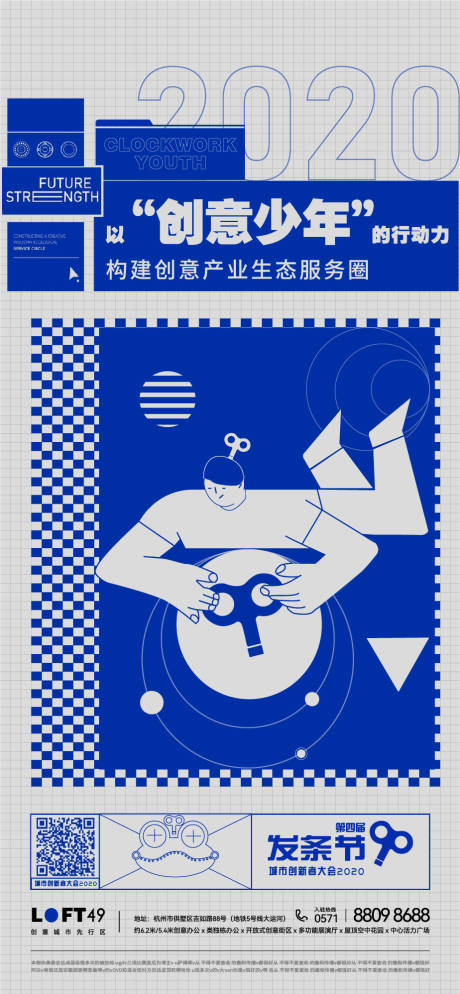 源文件下載【享設計】搜索編號：14510030980946636【創意少年海報】