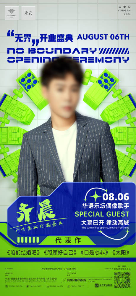源文件下载【嘉宾海报】编号：89670030513176561