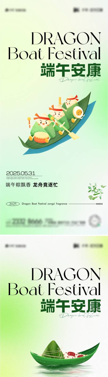 源文件下載【享設計】搜索編號：38640030623367925【端午節海報】