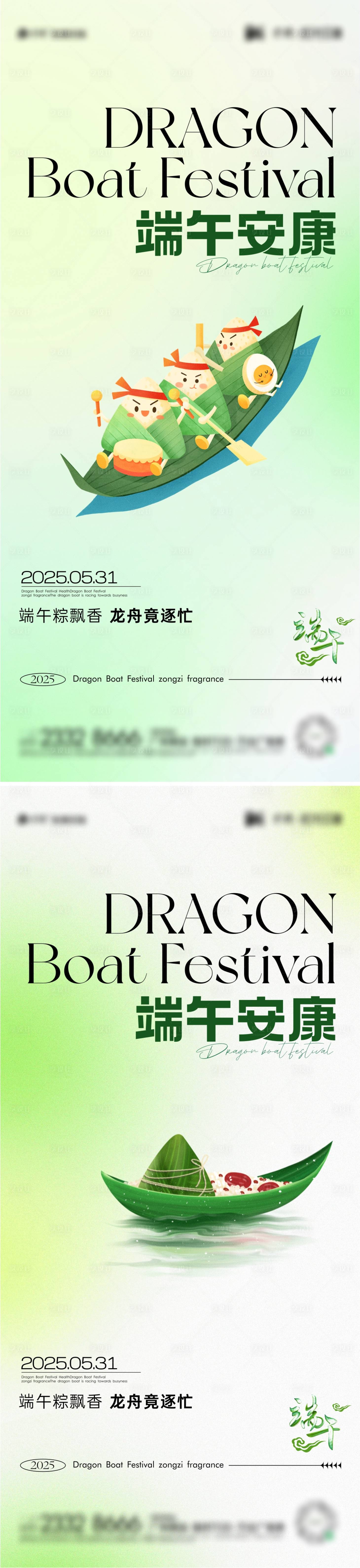 源文件下載【享設(shè)計(jì)】搜索編號(hào)：38640030623367925【端午節(jié)海報(bào)】