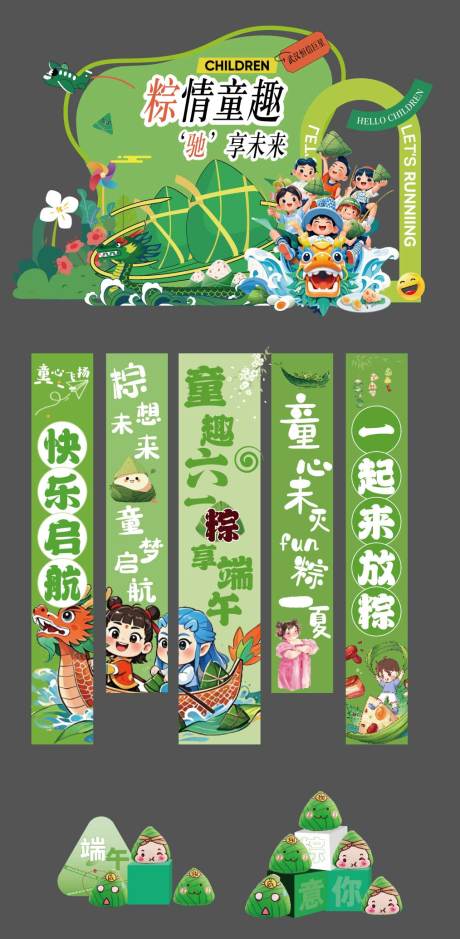 源文件下载【汽车活动美陈】编号：77580031054095890
