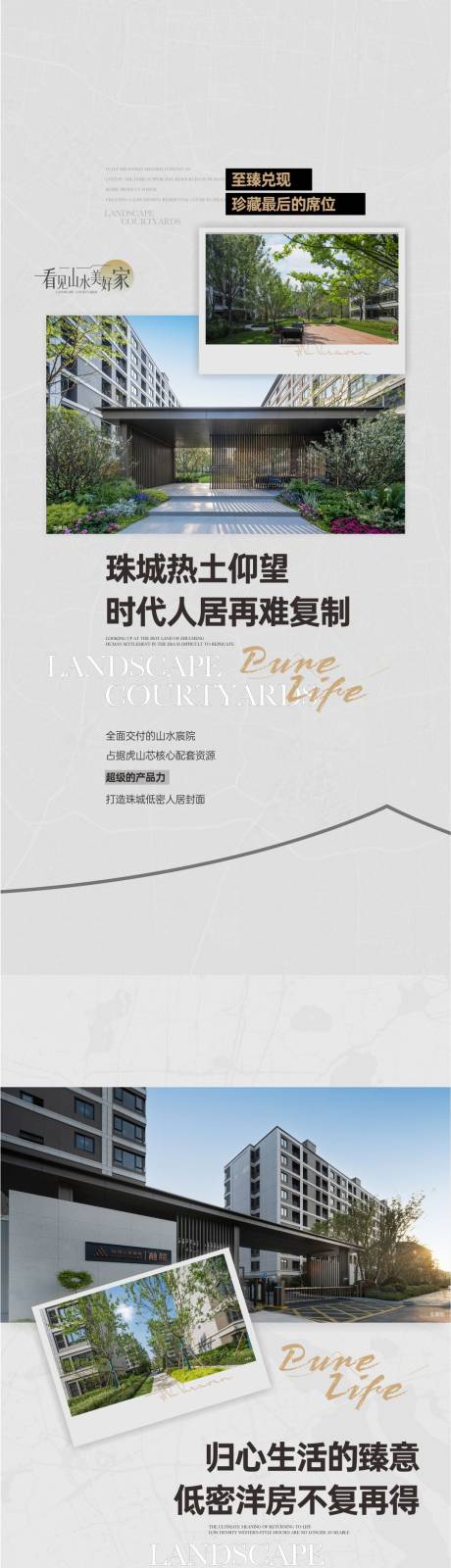 源文件下载【享设计】搜索编号：31420030860584938【房地产价值点海报】