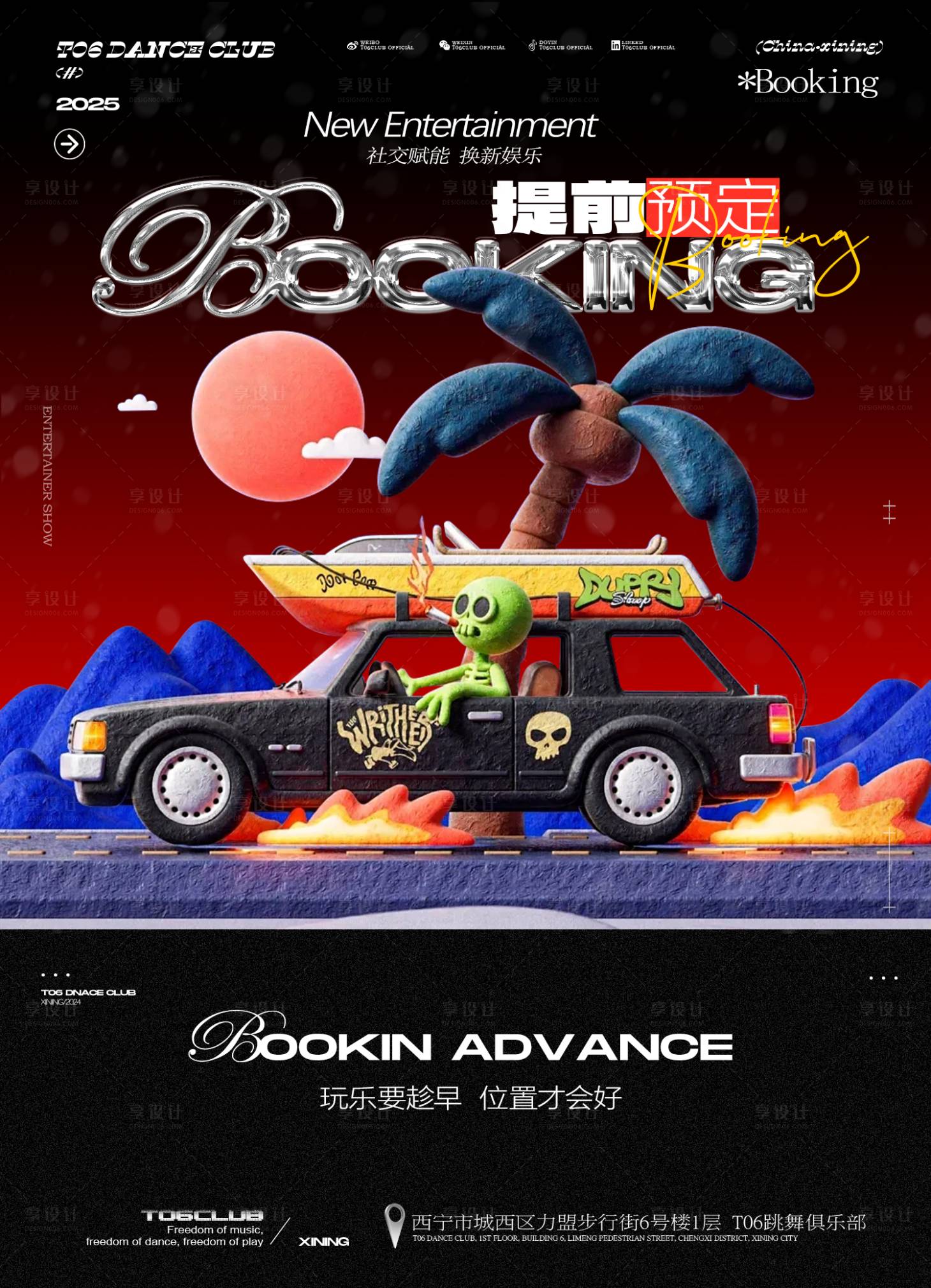 源文件下载【享设计】搜索编号：98840030622008497【酒吧夜店酒馆预定海报】