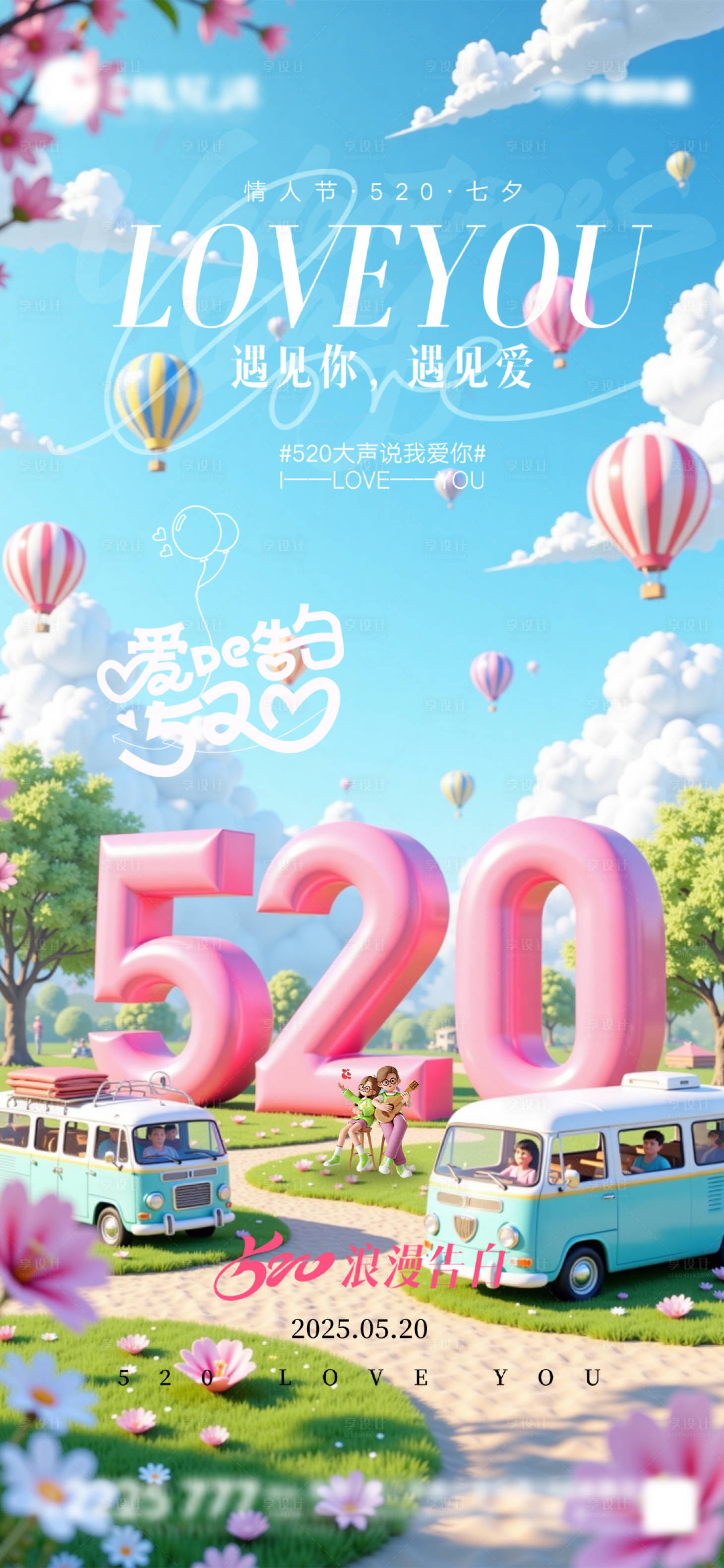 源文件下载【享设计】搜索编号：68510030649772666【520】