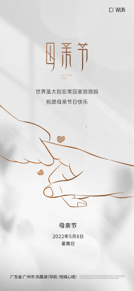 源文件下載【母親節(jié)單圖】編號：66420030571773770