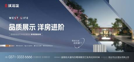 源文件下载【享设计】搜索编号：48160030981745651【地产洋房提报主kv】
