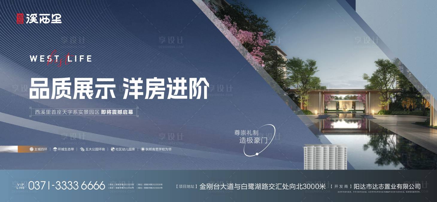 源文件下載【享設(shè)計(jì)】搜索編號(hào)：48160030981745651【地產(chǎn)洋房提報(bào)主kv】