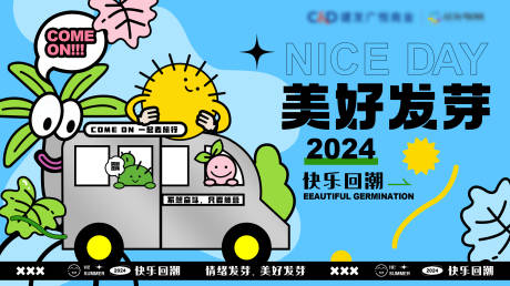 源文件下載【享設計】搜索編號：69430030673835021【房地產潮流清新主視覺背景板】