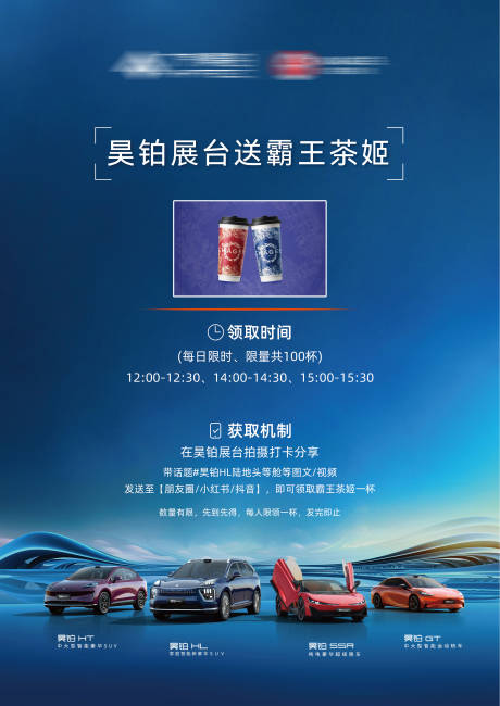 源文件下載【享設(shè)計】搜索編號：67310030680788178【汽車奶茶海報】
