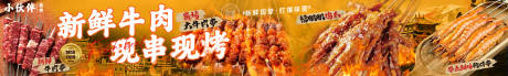 源文件下載【燒烤美食長圖海報】編號：20870031042411583