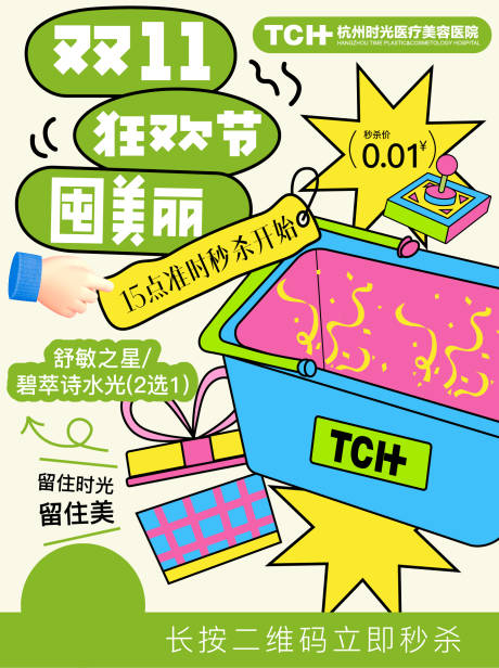 源文件下载【狂欢节矢量插画】编号：16460030611469324