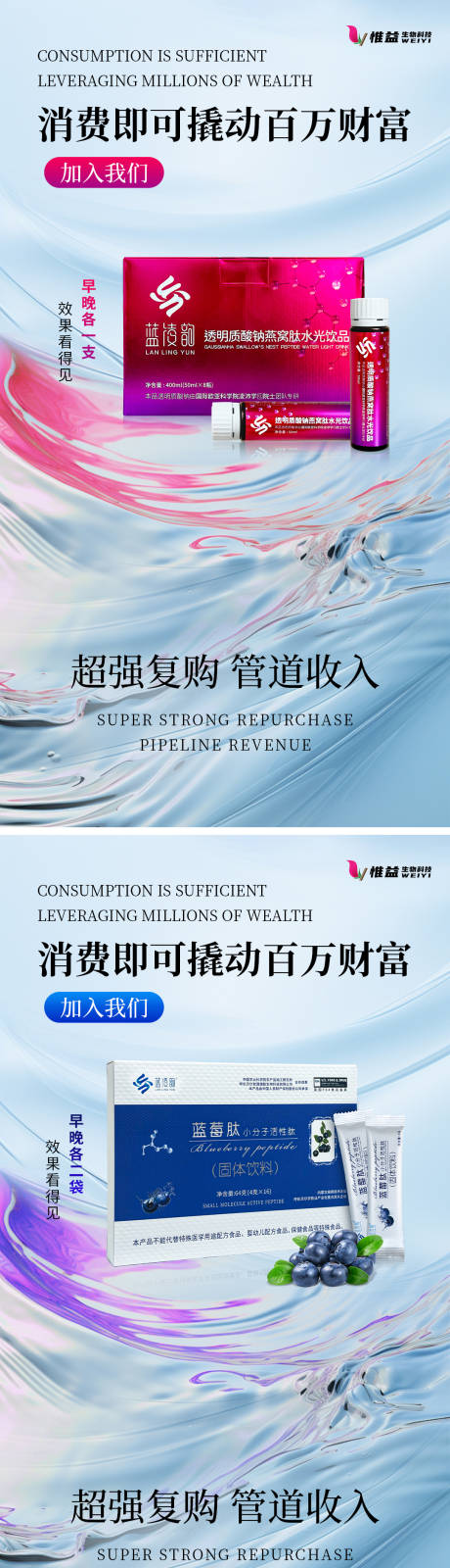 源文件下載【產品系列引流造勢海報】編號：44530030949592523