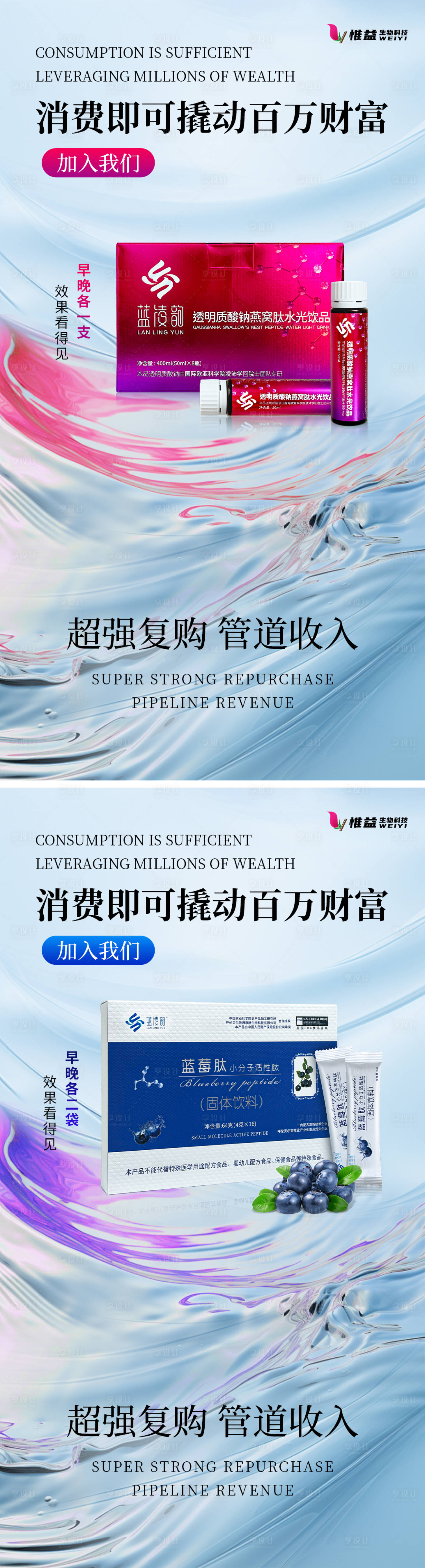 源文件下載【享設計】搜索編號：44530030949592523【產品系列引流造勢海報】