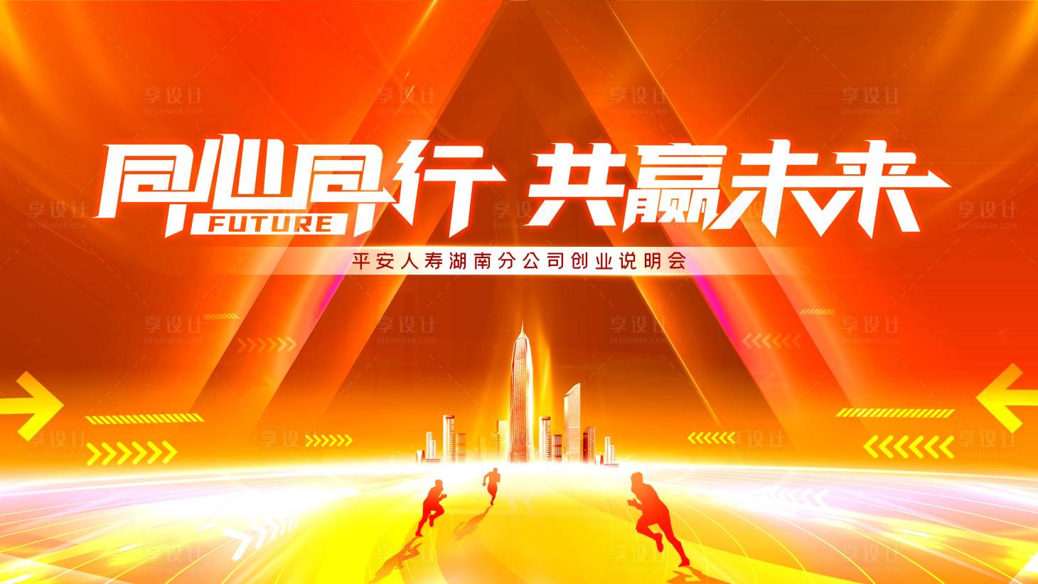 源文件下载【共赢活动展板】编号：73500030831387942