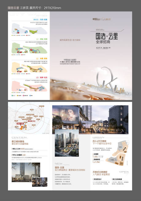 源文件下载【地产商业价值点三折页】编号：63230030610353649