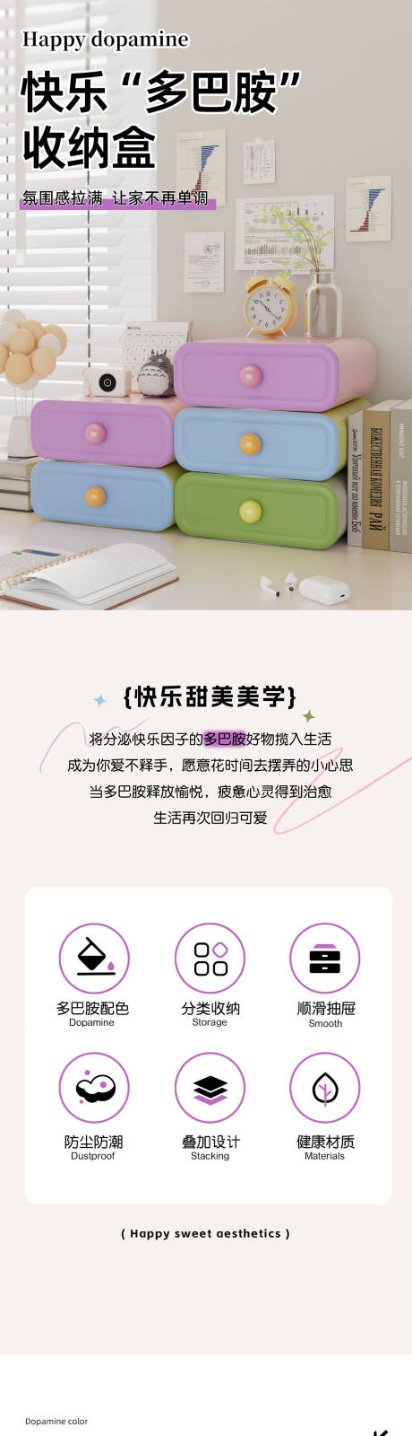 桌面收纳盒详情
