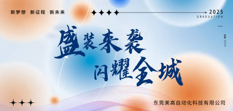 源文件下载【大促周年庆背景】编号：12510030566735908